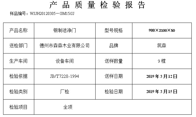 產品檢驗報告.jpg